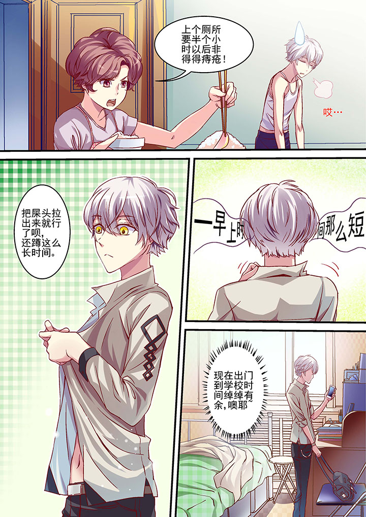 王者幻境试炼漫画,第2章：5图