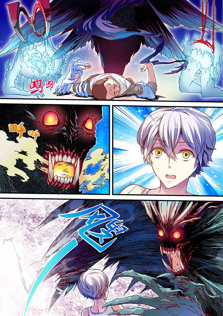 王者幻境试炼漫画,第2章：3图