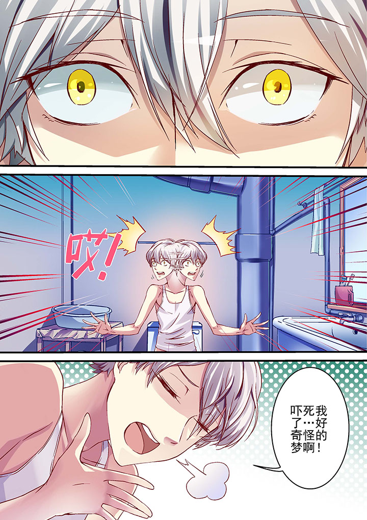 王者幻境试炼漫画,第2章：4图