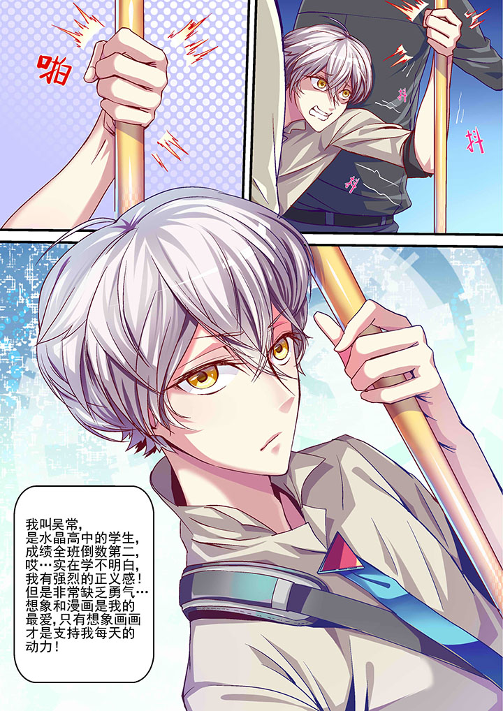 王者幻境试炼漫画,第4章：3图