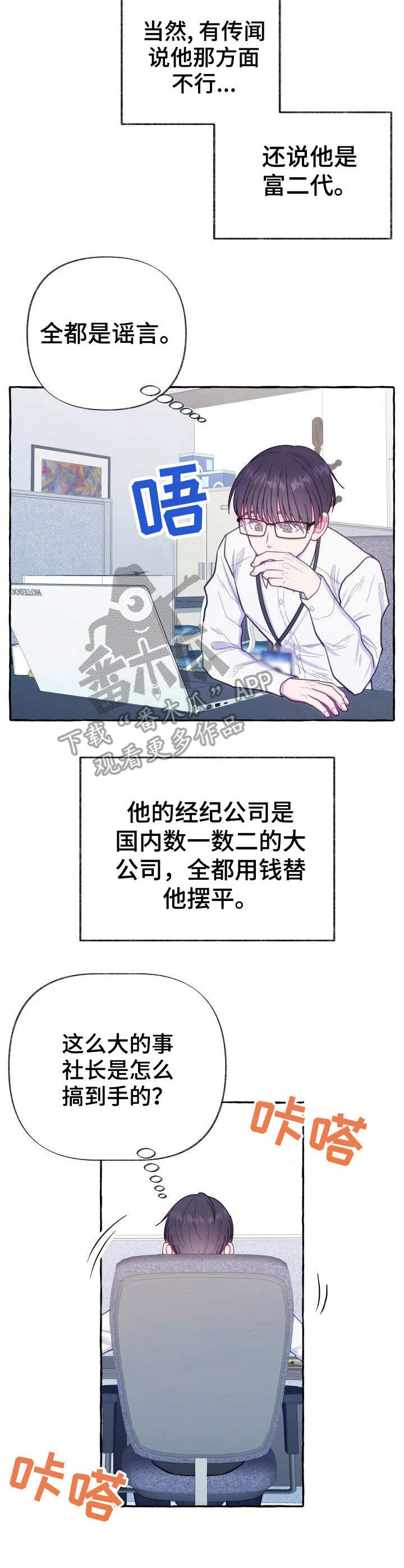 第4章：不留情面1