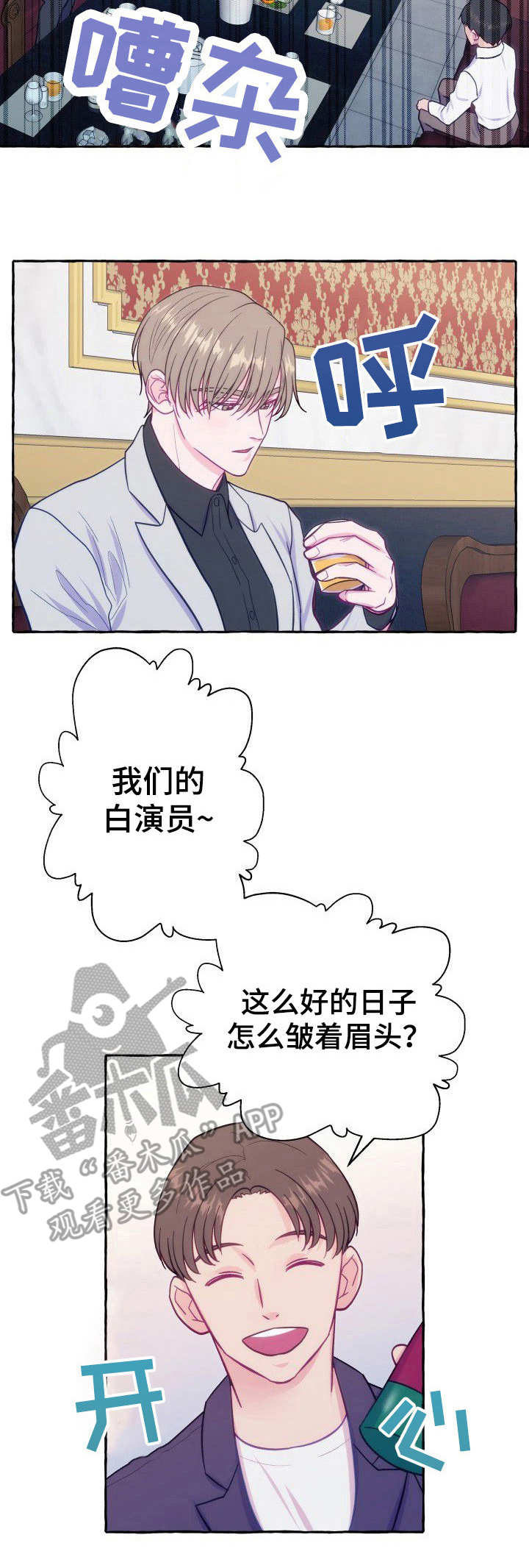 第4章：不留情面4