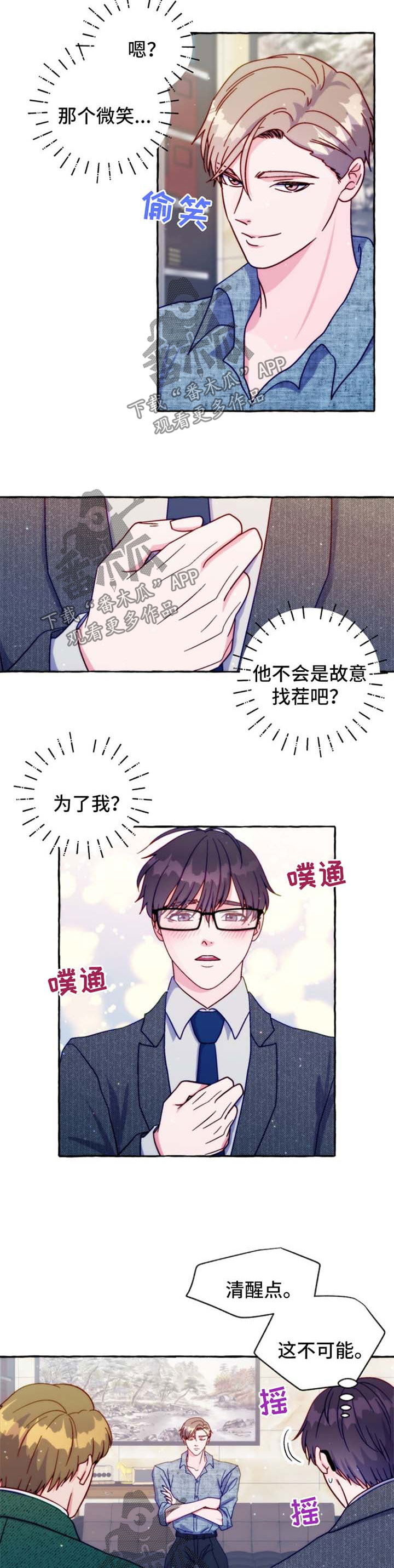 第35章：不对劲1