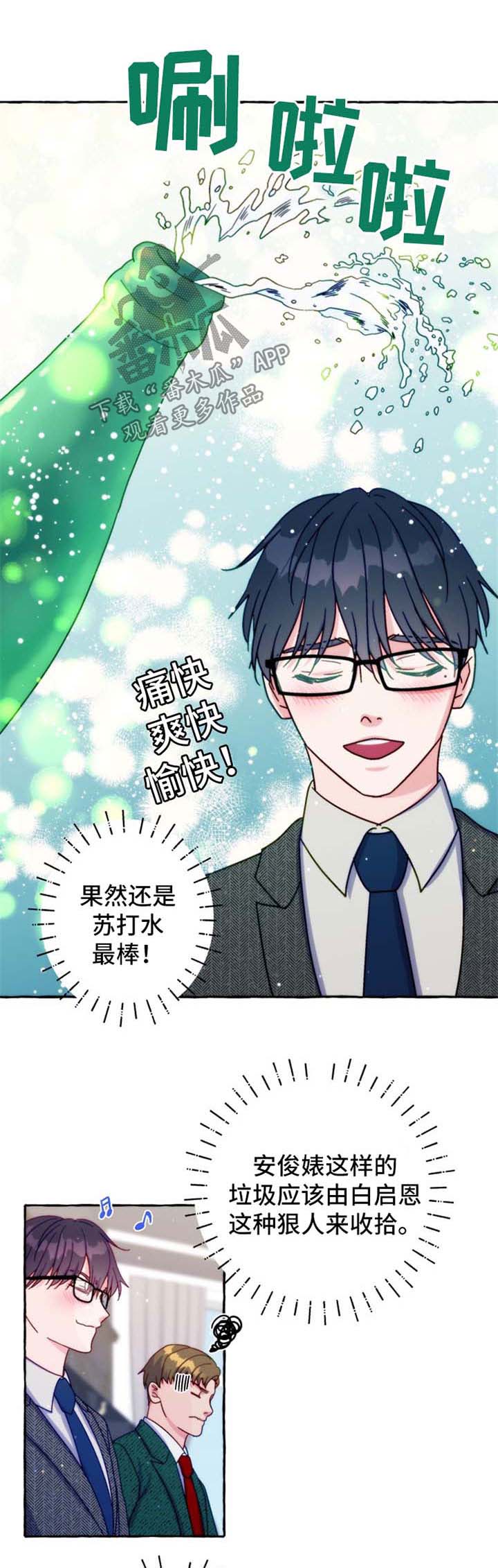 第35章：不对劲0