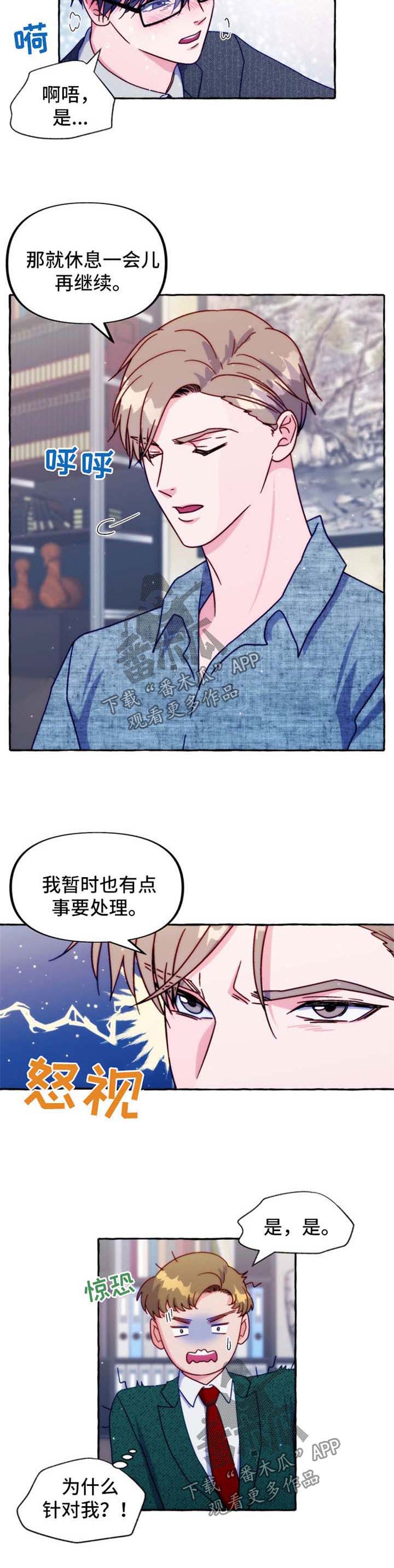 第35章：不对劲4
