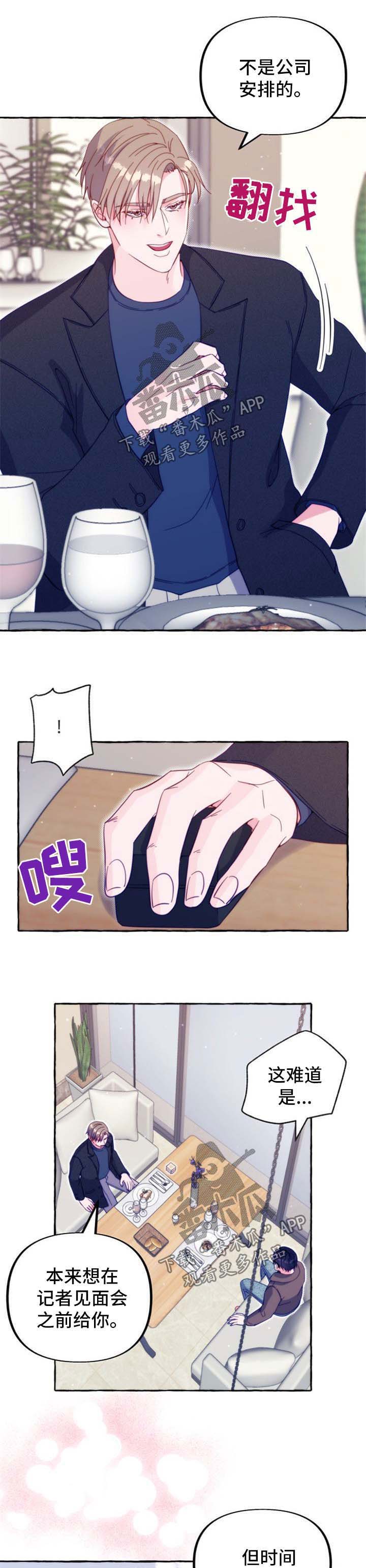 第49章：比谁都幸福【完结】4
