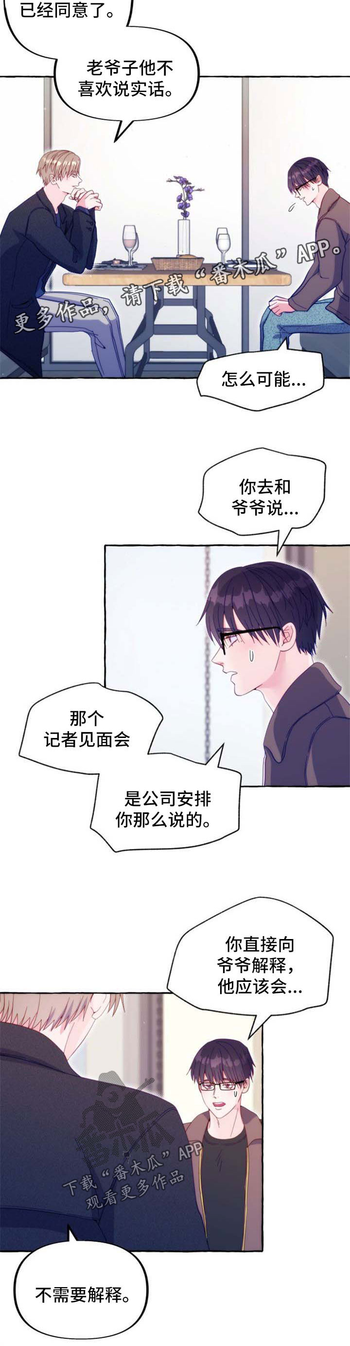 第49章：比谁都幸福【完结】3