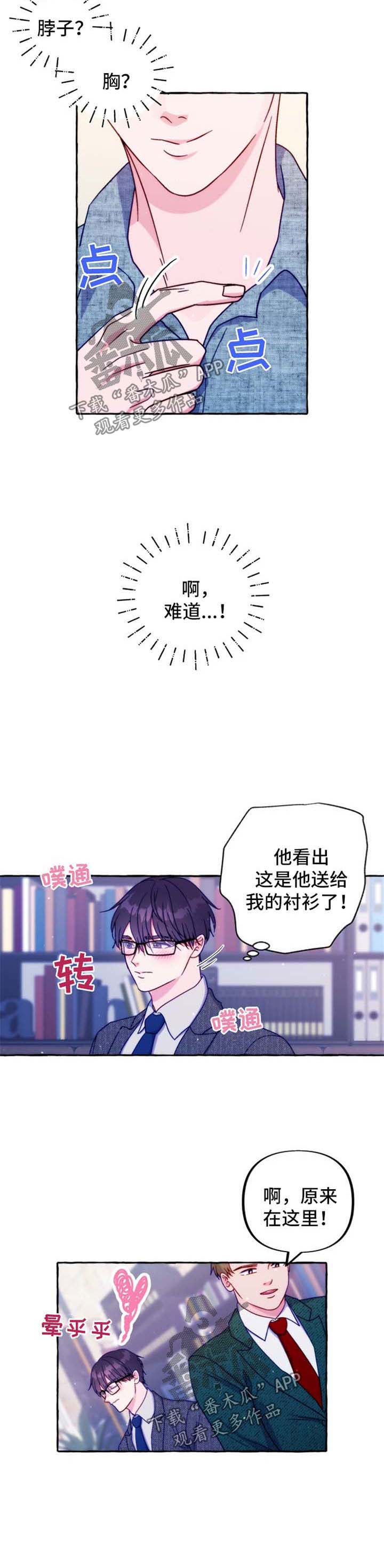 第34章：道歉4
