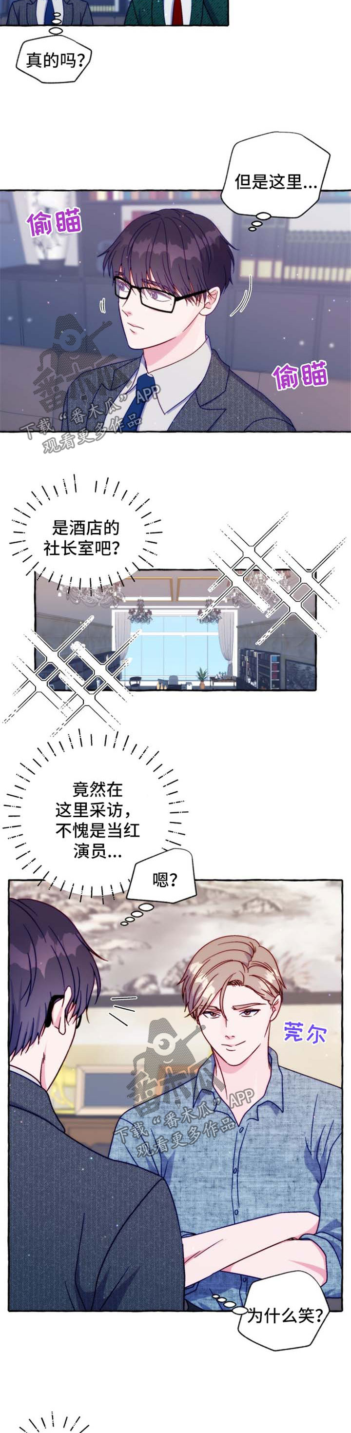 第34章：道歉3