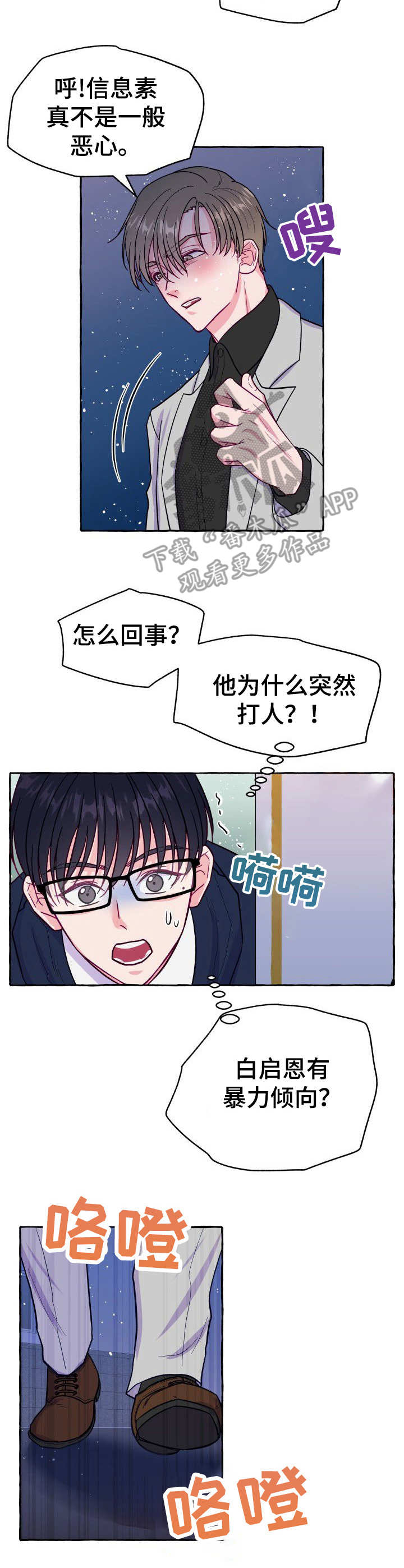 第6章：腿麻了2