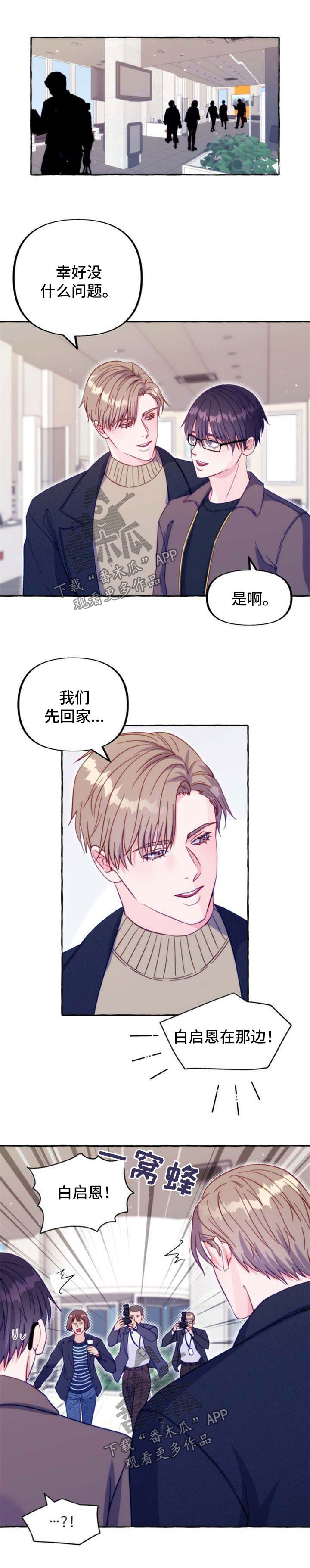 第48章：公开婚礼0