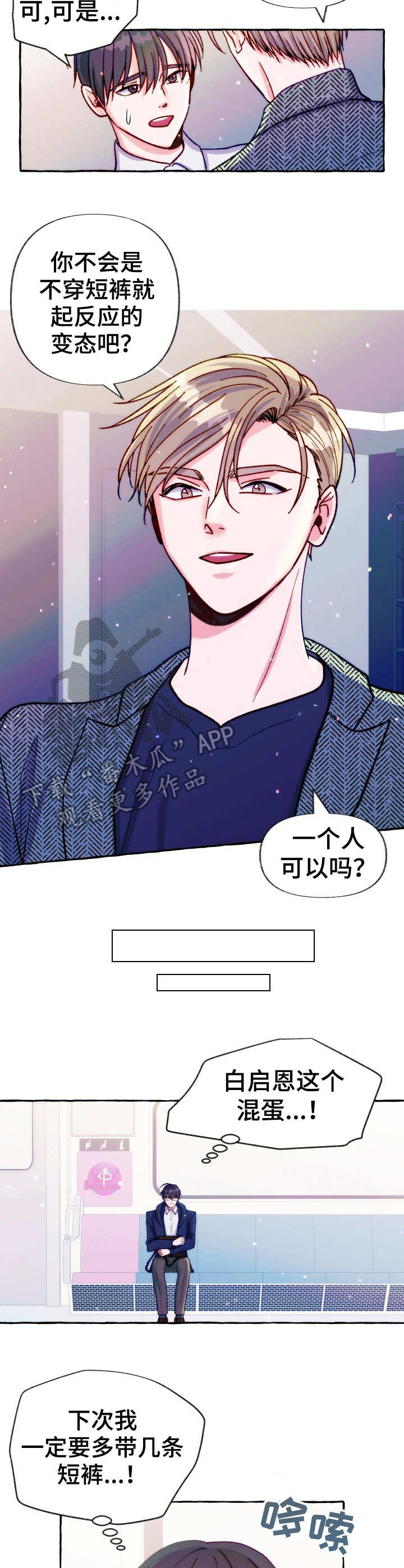 第23章： 接手老板3