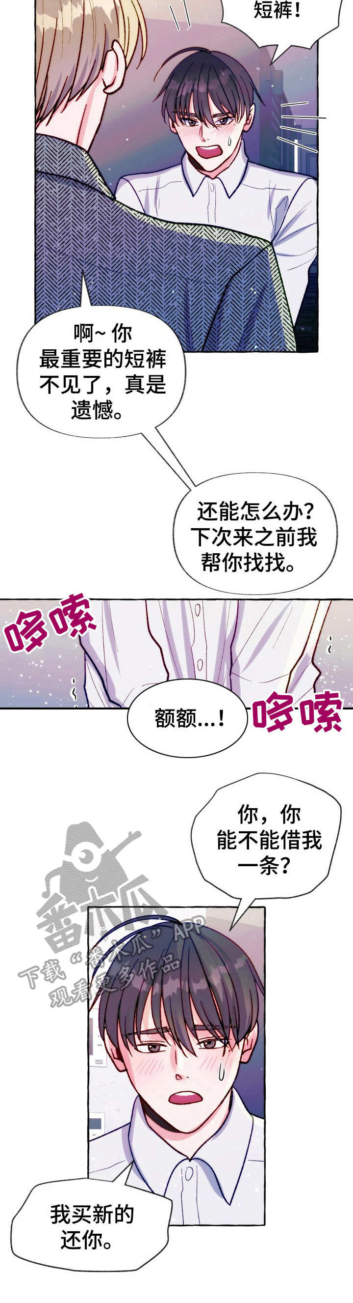 第23章： 接手老板1