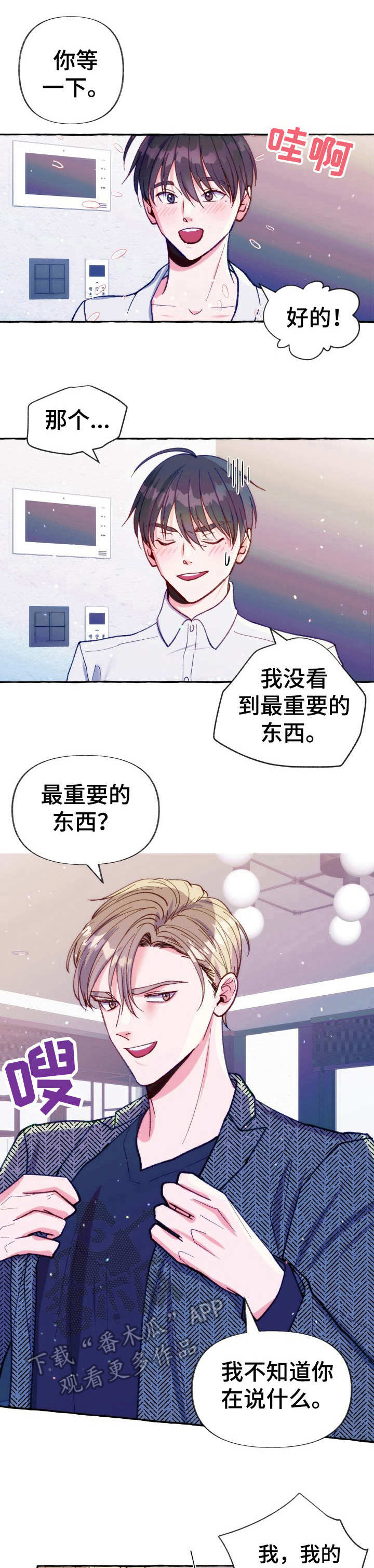 第23章： 接手老板0