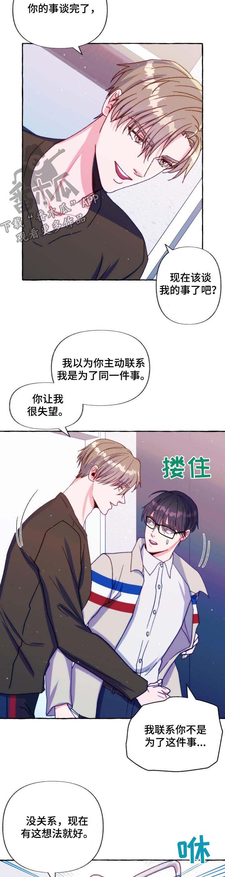 第29章：把柄4