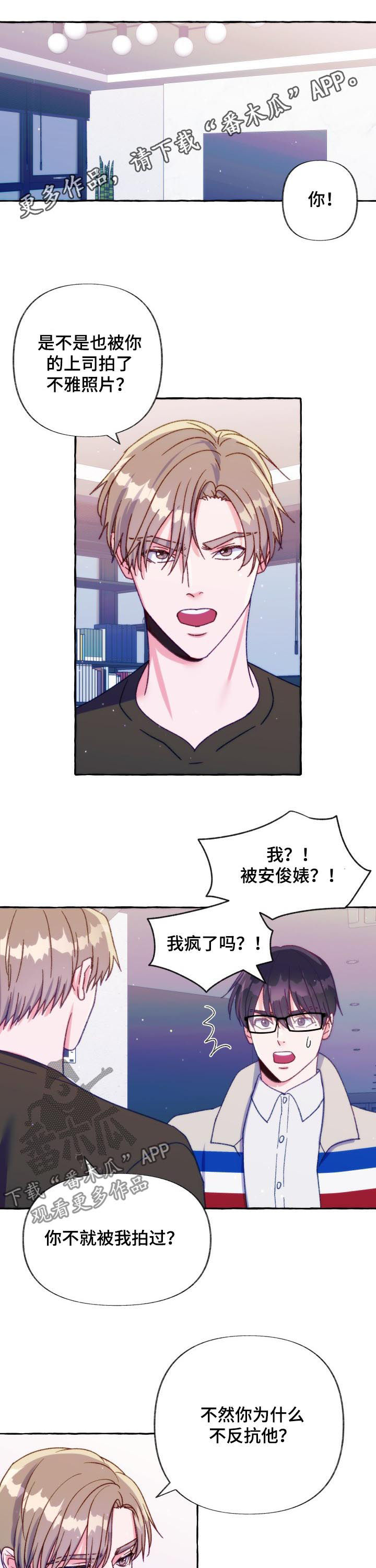 第29章：把柄0