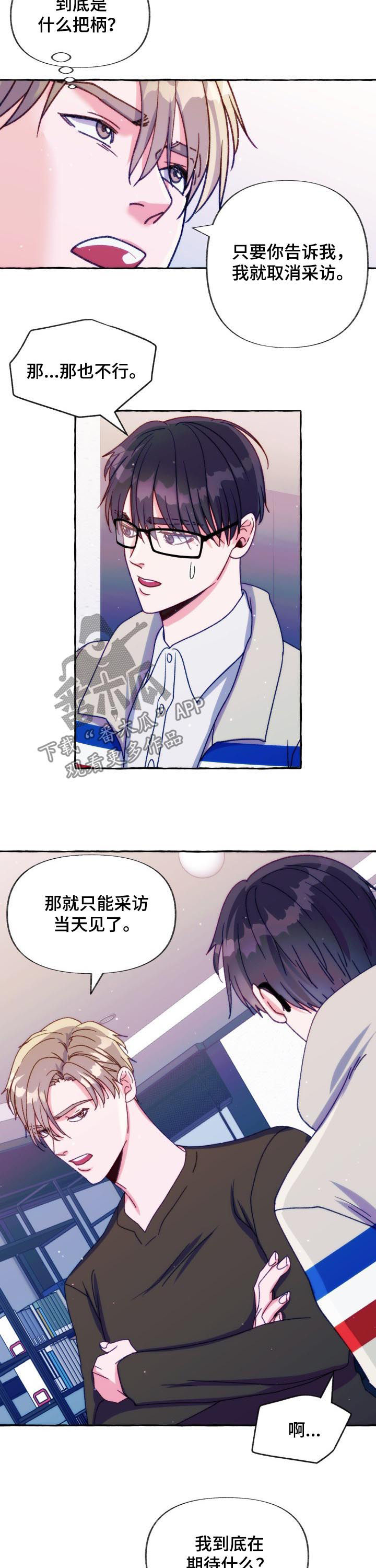 第29章：把柄2