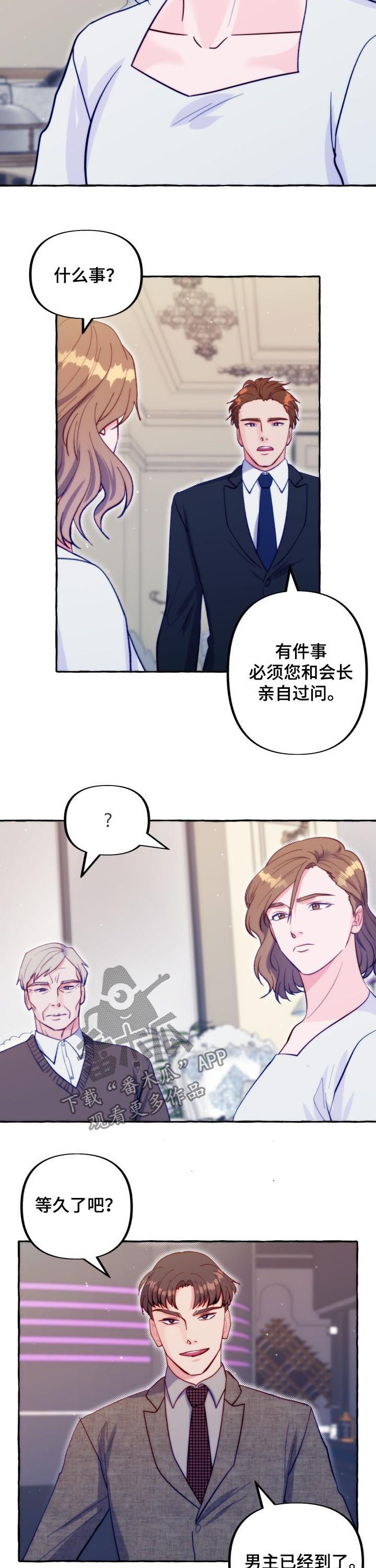 第41章：拒绝信息素1