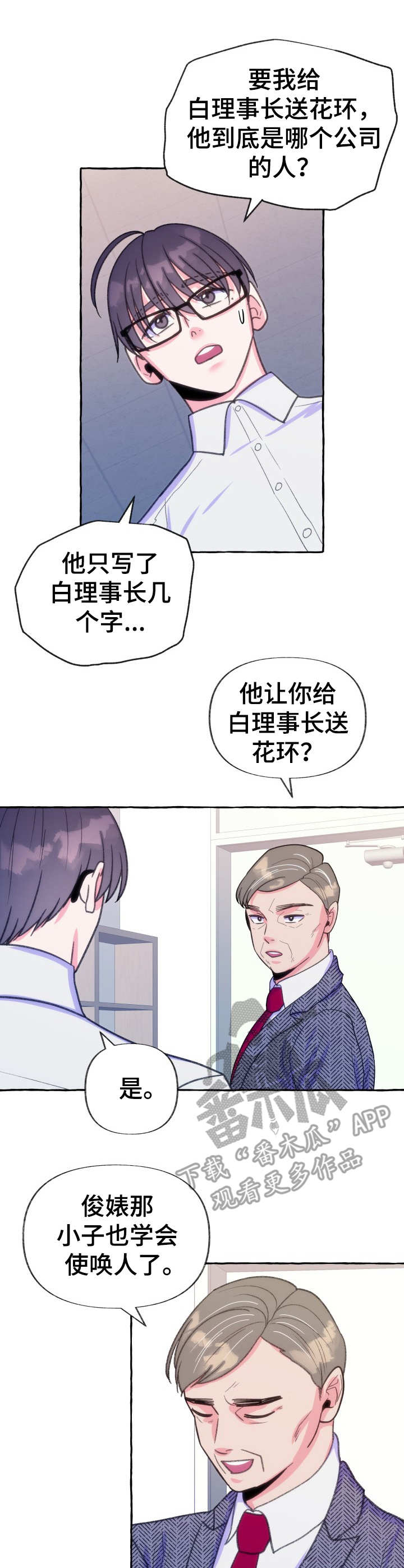 第18章：幕后黑手3