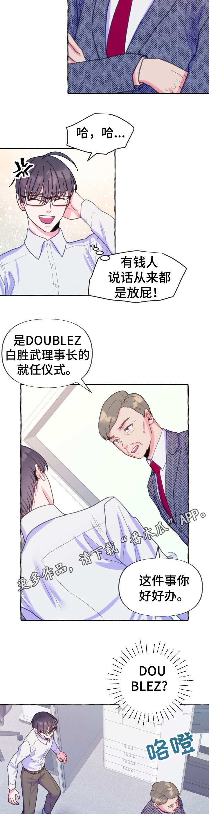 第18章：幕后黑手4