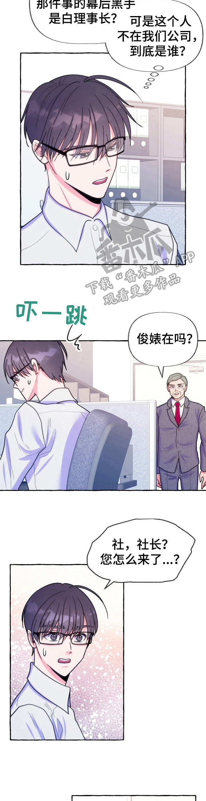 第18章：幕后黑手1
