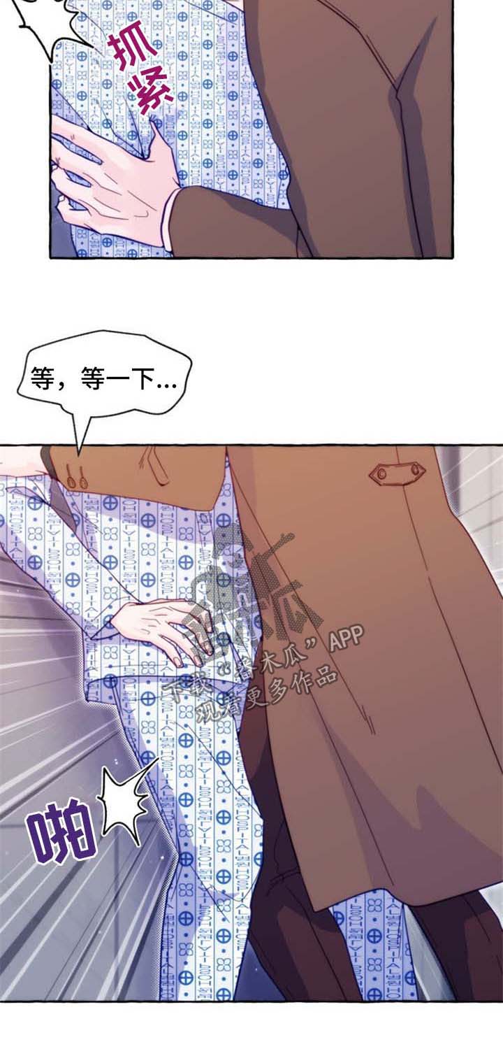 第47章：不想和你分手3