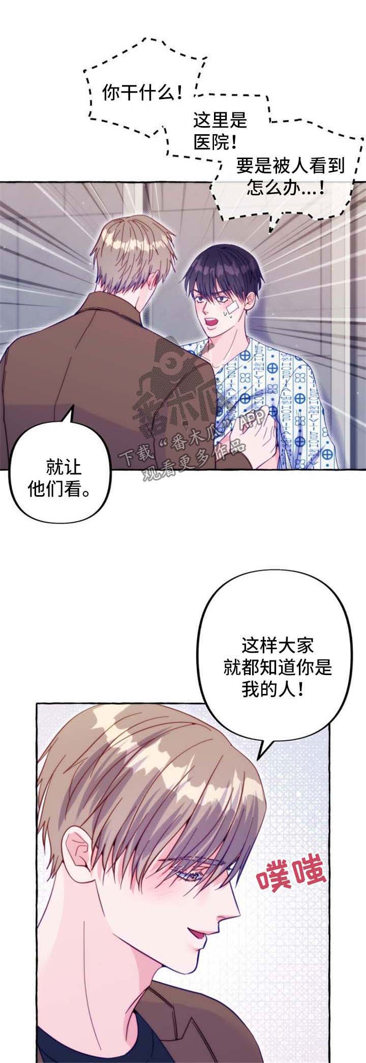 第47章：不想和你分手4