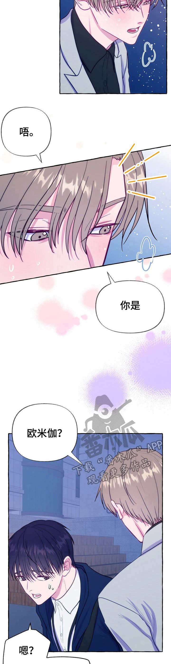 第7章：撒谎2