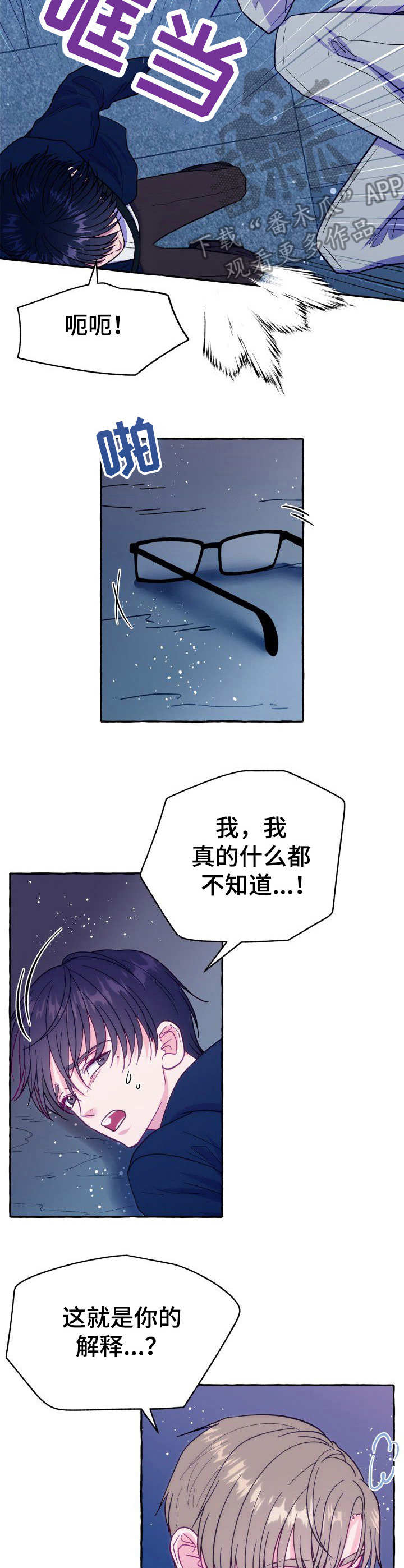第7章：撒谎1