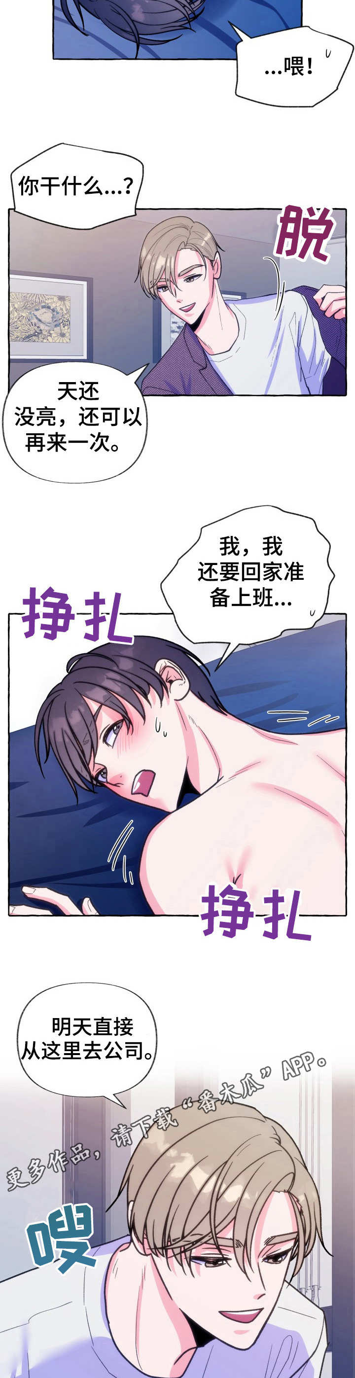 第17章：累死了4