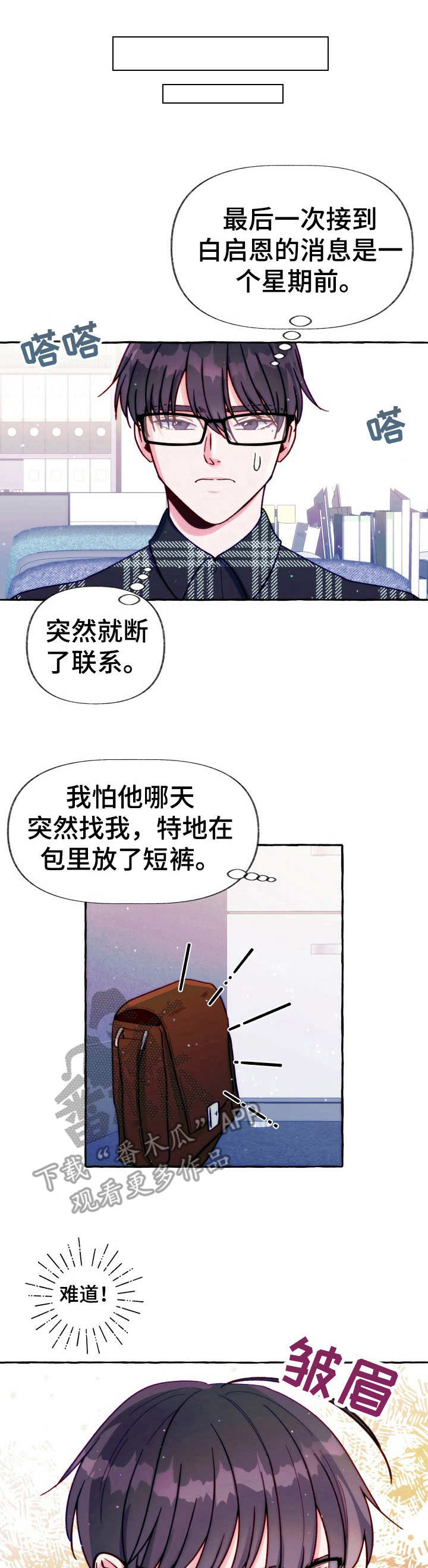 第24章：使唤0