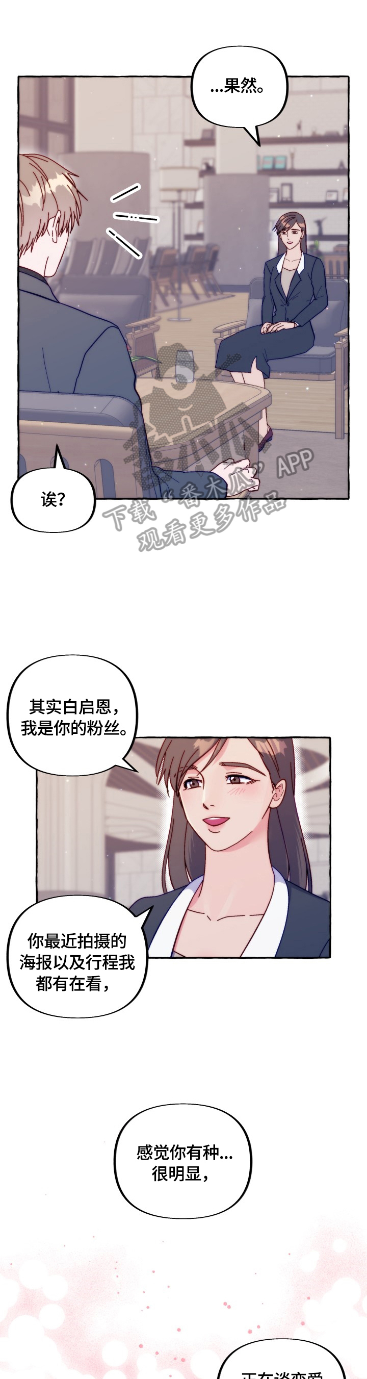 第39章：听我解释1