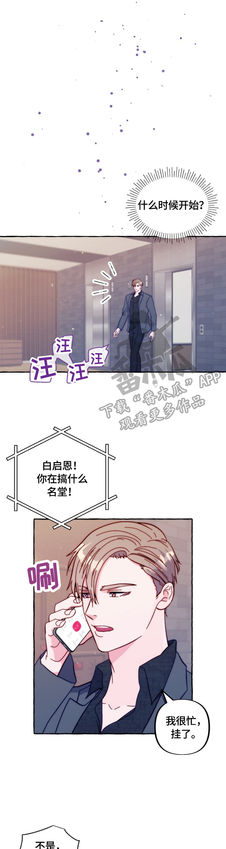 第39章：听我解释3