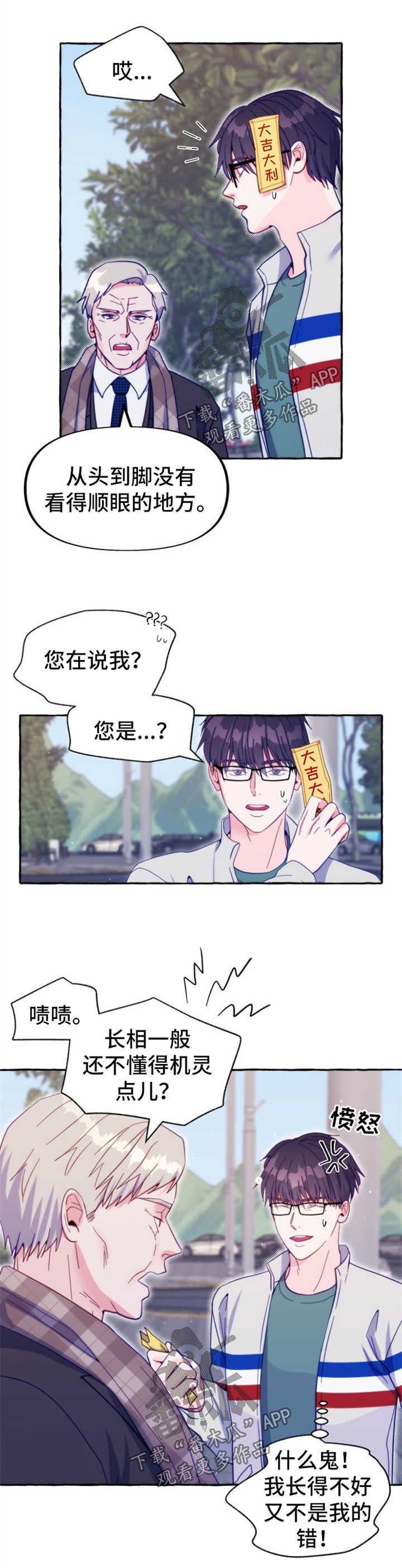 第45章：出事1