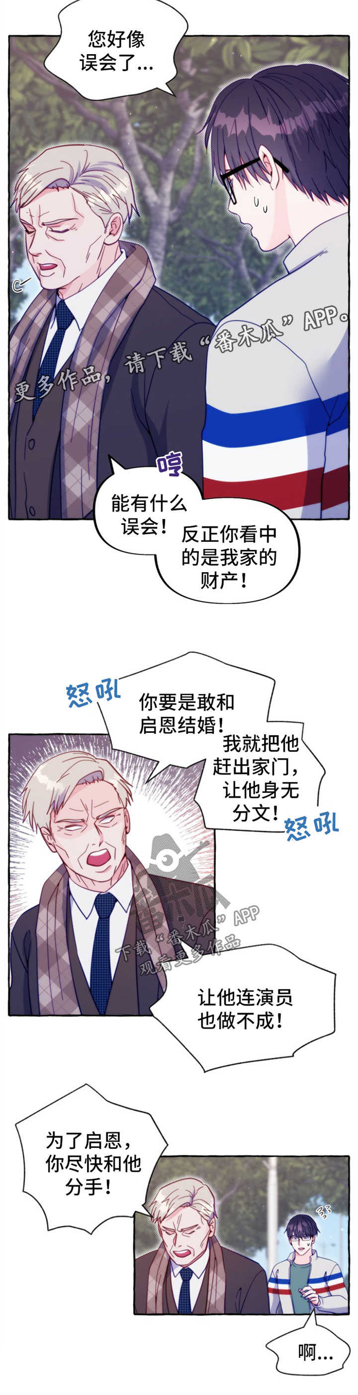 第45章：出事3