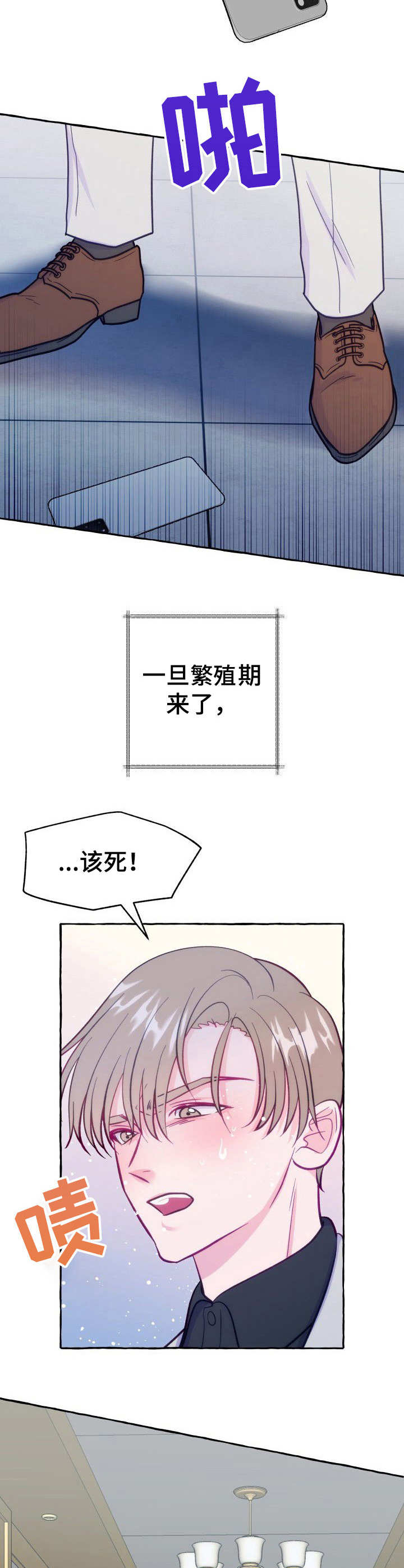 第5章：蹲守4