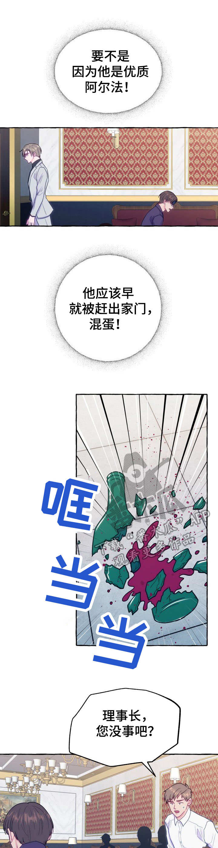 第5章：蹲守0