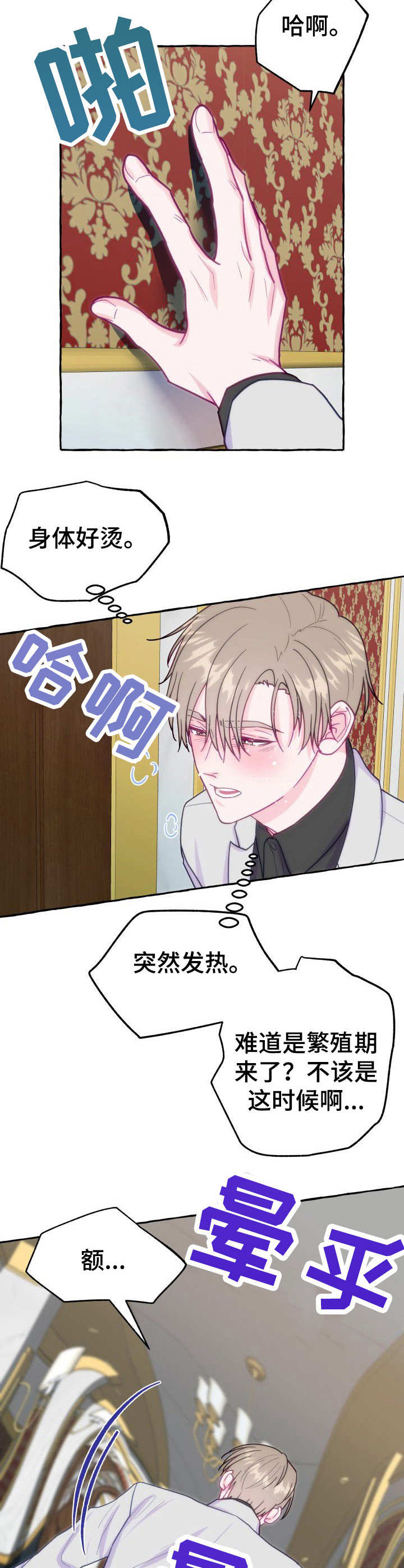 第5章：蹲守2