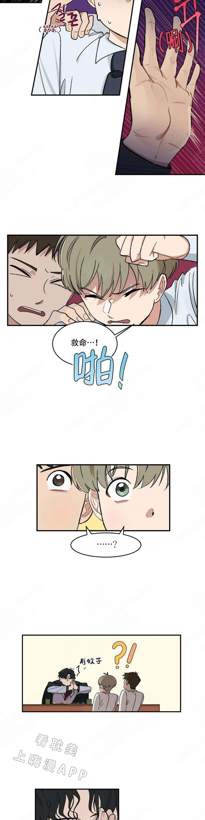 第13话3