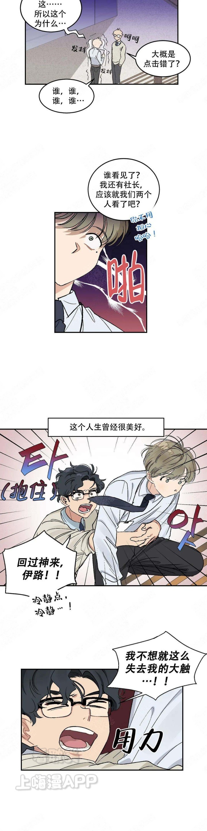 第19话2