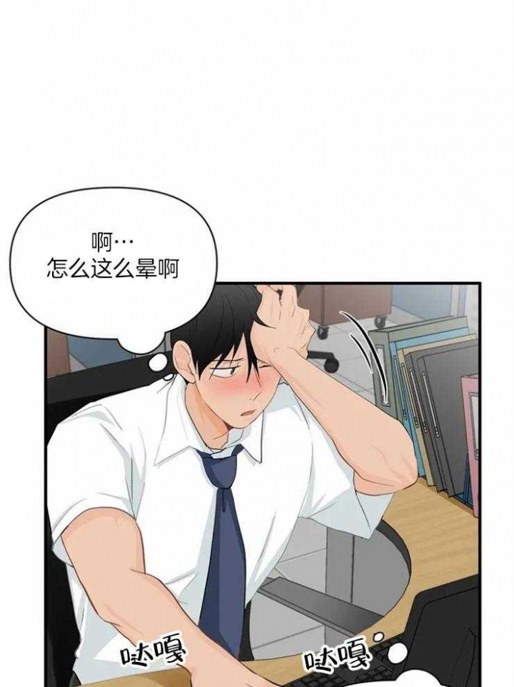 恋物成瘾偷异性物品犯法吗漫画,第60话2图