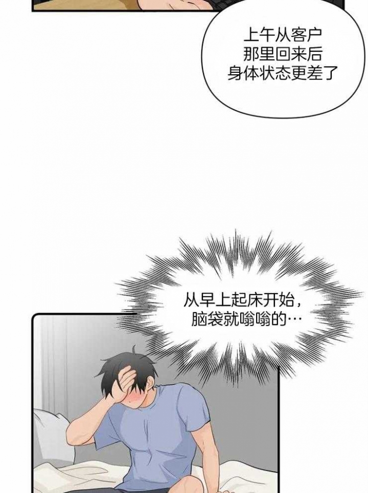 恋物成瘾偷异性物品犯法吗漫画,第60话3图