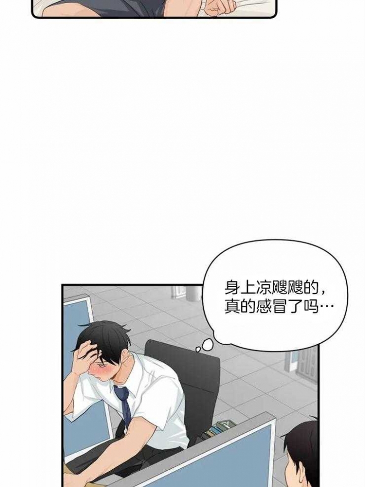 恋物成瘾偷异性物品犯法吗漫画,第60话4图