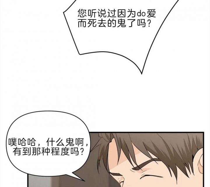 恋物癖网站原味漫画,第46话4图