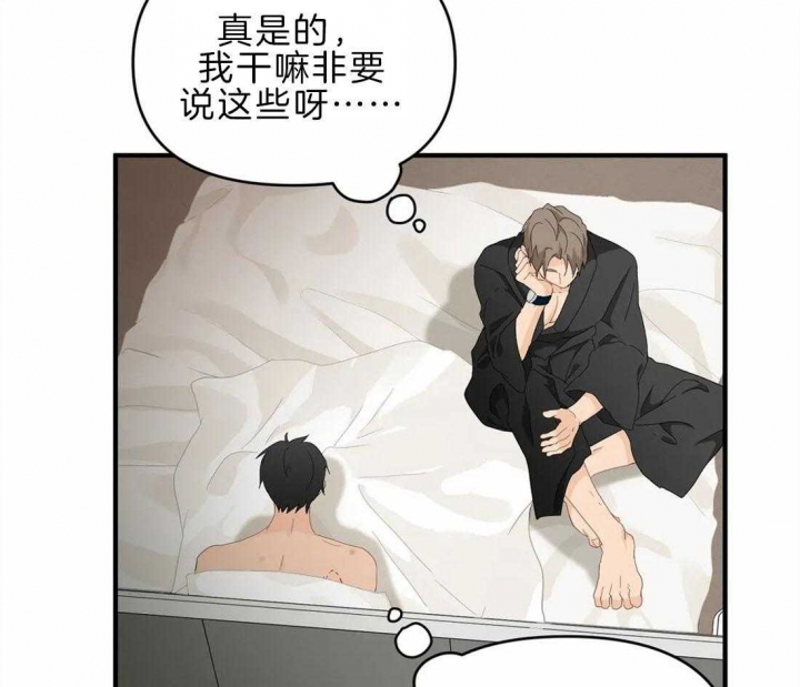 恋物癖漫画,第46话3图