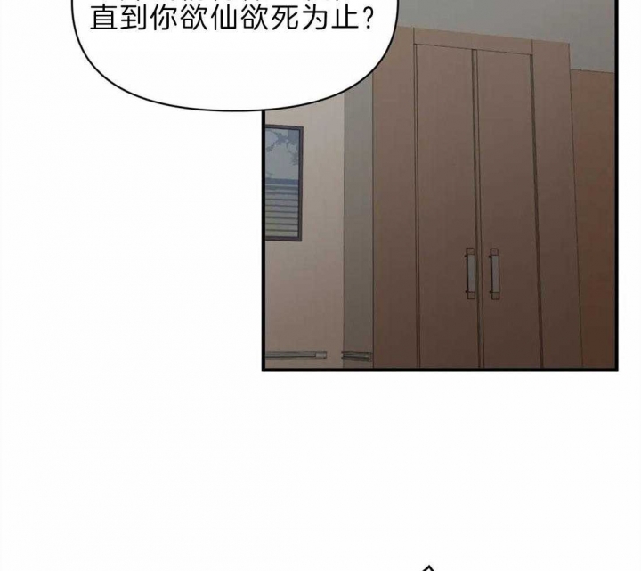 恋物癖网站原味漫画,第46话2图