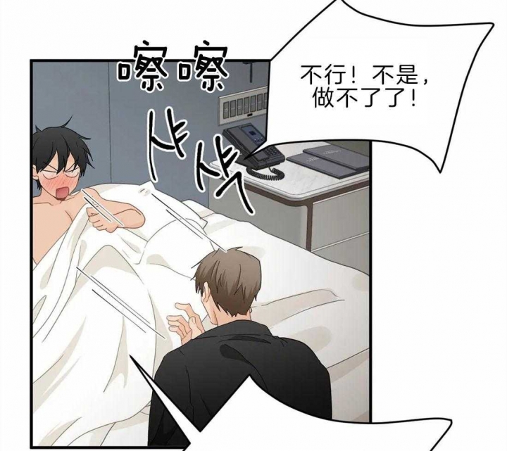 恋物癖网站原味漫画,第46话3图