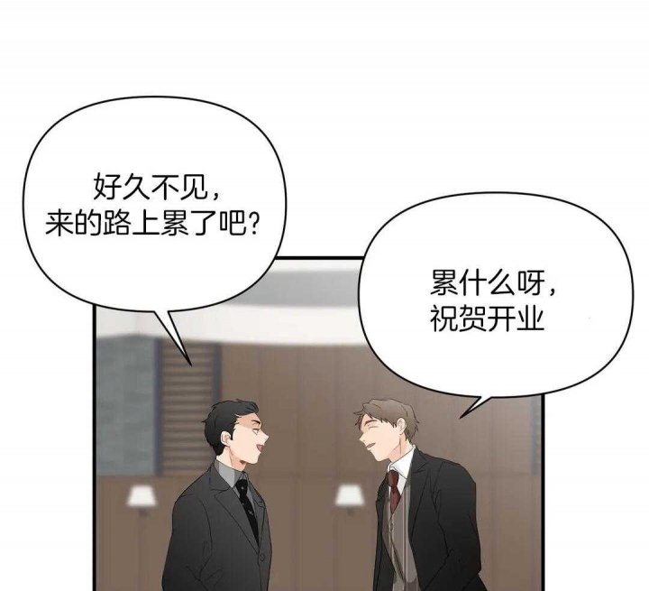 恋物癖漫画,第77话1图