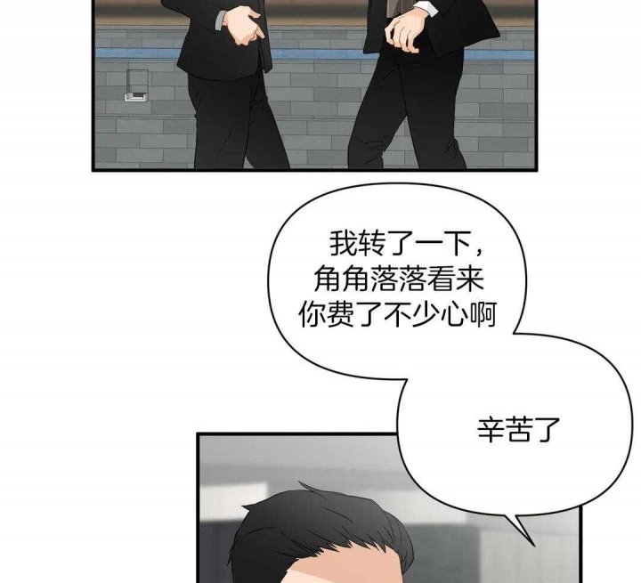 恋物癖漫画,第77话2图