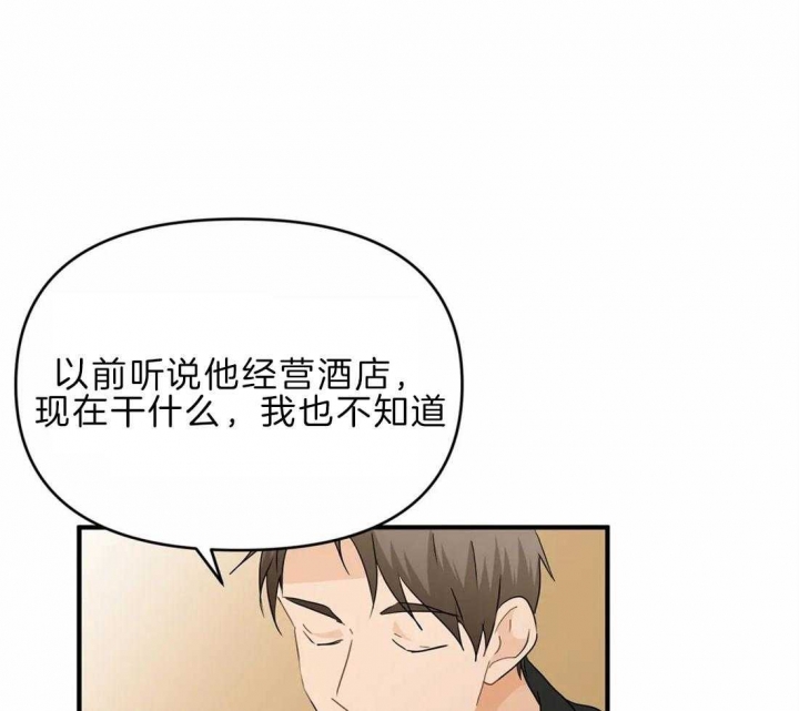 恋物癖漫画,第47话4图